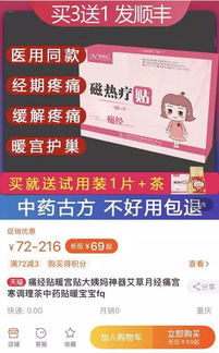 重磅消息 暖菇?jīng)霎a(chǎn)品在天貓大藥房上架