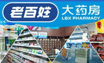 老百姓大藥房上半年營收28億 B2C平臺貢獻(xiàn)了5000萬