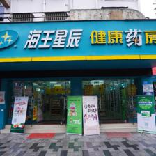 華潤三九攜手海王星辰開展全民營養(yǎng)周活動