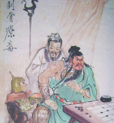 關公刮骨療傷,華佗使用麻醉藥