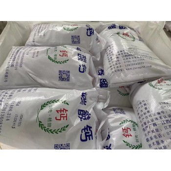 醫(yī)藥食品級碳酸鈣乳酸鈣檸檬酸鈣用重質(zhì)碳酸鈣含鈣量高營養(yǎng)強化