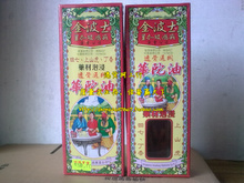 【華佗透骨】最新最全華佗透骨返利優惠_一淘網