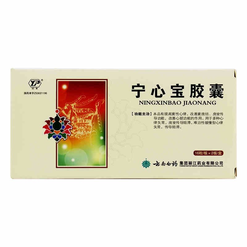 寧心寶膠囊-1554654 - 華佗醫藥