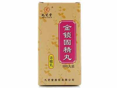 金鎖固精丸 華佗醫藥傳承下的固精良藥