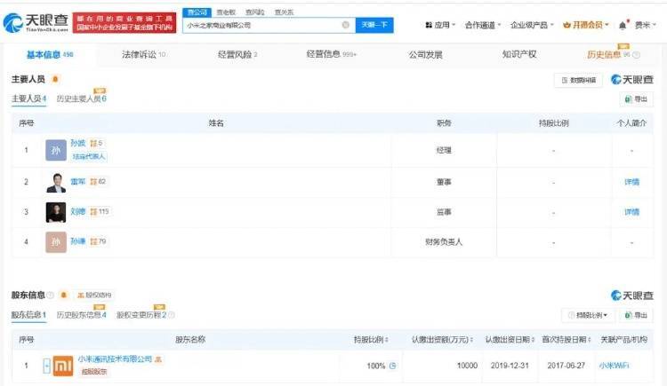 雷軍職務(wù)調(diào)整與美發(fā)飾品銷(xiāo)售的跨界思考 戰(zhàn)略眼光與細(xì)分市場(chǎng)的融合探索