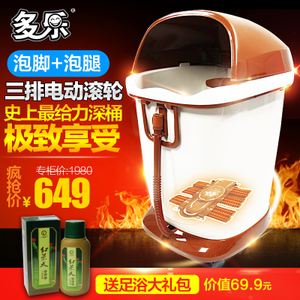 多樂電器旗艦店 美容護(hù)理領(lǐng)導(dǎo)者，足浴電器特惠專場