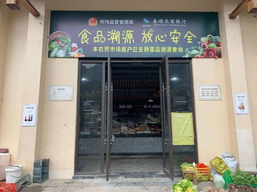 智慧融合與便利生活 泰順‘掃碼菜市場’的創(chuàng)新啟示與足浴電器新場景